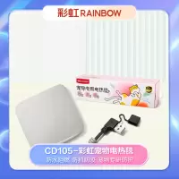 彩虹 货号:CD105 宠物电热毯+外套 (H)