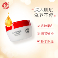 大宝 SOD滋润霜50g护肤乳液面霜男女士长效滋润保湿