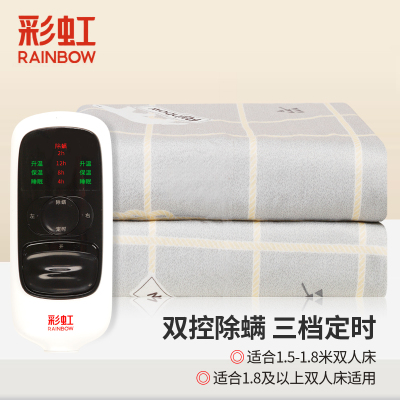 彩虹(RAINBOW)电热毯(1.8*1.5m)双人双控家用防水电褥子四档定温排潮除湿智能温控D1518H-47-C