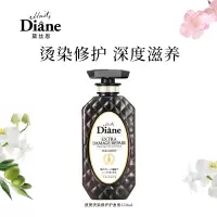 黛丝恩(Moist Diane)致美摩洛哥油护发素损伤护理450ml
