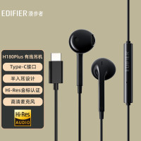 漫步者(EDIFIER)H180Plus Type-c有线耳机 在线会议耳机 Hi-Res金标认证 适用于华为小米