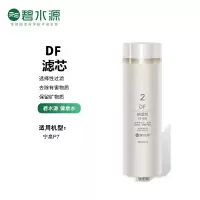 碧水源(Originwater)净水器滤芯适用于P7宁泉型号 原装正品 DF纳滤膜滤芯
