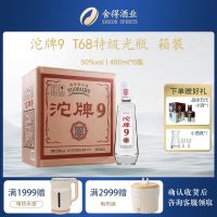 沱牌9 T68 50度480ml*6瓶整箱装 浓香型白酒