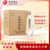 沱牌特级t68 50度480ml*6瓶整箱装