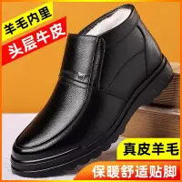 棉鞋男士冬季加绒保暖男棉鞋高帮真皮羊毛雪地靴中老年爸爸长辈鞋_404842