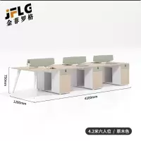 金菲罗格职员简约现代简易原木色办公室工作台桌子 420*120cm六人位
