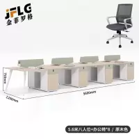 金菲罗格职员简约现代简易原木色办公室工作台桌子 560*120cm八人位带椅