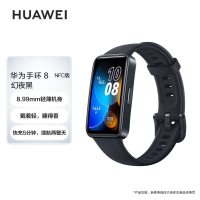 华为HUAWEI手环8 华为运动手环 智能手环轻薄设计心率血氧睡眠监测 磁吸快充