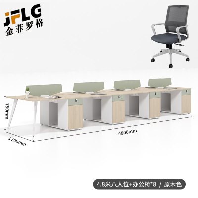 金菲罗格职员简约现代简易原木色办公室工作台桌子 480*120cm八人位带椅