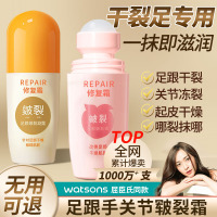 足跟皴裂凝露滚珠脚后跟干裂修复霜膏护脚霜滋润保湿润足霜正品