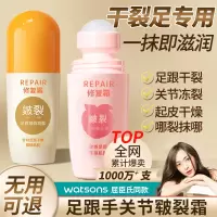 足跟皴裂凝露滚珠脚后跟干裂修复霜膏护脚霜滋润保湿润足霜正品