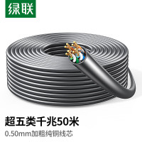 绿联(UGREEN)超五类网线[0.50±0.008mm纯铜]CAT5e千兆非屏蔽箱线 POE供电工程家装布线灰色50米