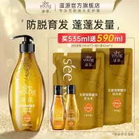 滋源生姜奢养强韧洗头水(中干)535ml