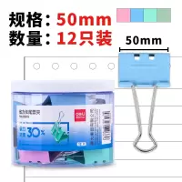 票夹 得力/deli 8551S