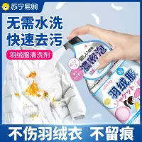 羽绒服清洗剂免水洗清洁剂免洗干洗剂家用神器白色专用洗涤剂喷雾