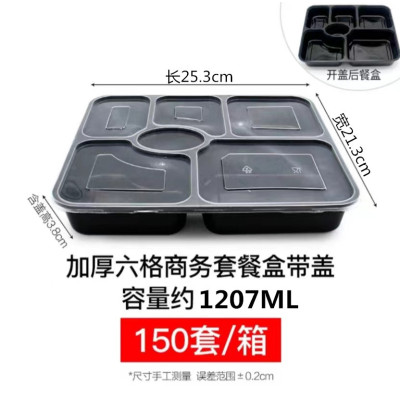 小窝厘 一次性饭盒餐具方六格带盖餐盒容量约1207ml 150套/箱