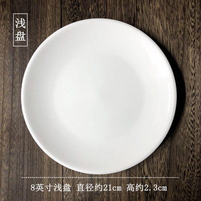 小窝厘 8英寸浅盘10个装
