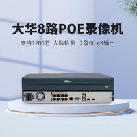 监控录像机DH-NVR4208-8P-HDS2/H(8路2盘POE) 不含硬盘 大华