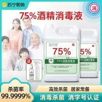 酒精75度消毒水消毒液疫情专用医用家用杀菌大桶75%乙醇喷雾75%酒精消毒液 500ml*1瓶