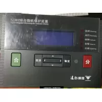 HoldPeak YZ310综合微机保护装置