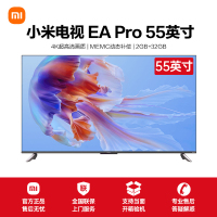 小米电视机 EA PRO 55-2G+32G|运动补偿 金属全面屏4K超高清智能语音平板电视
