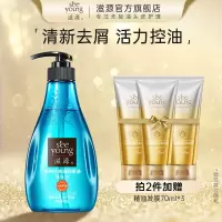 滋源茶树控油清屑精油洗头水400ml