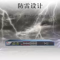 海康威视 DS-3E0318P-E (230W) 16口POE供电 250米交换机