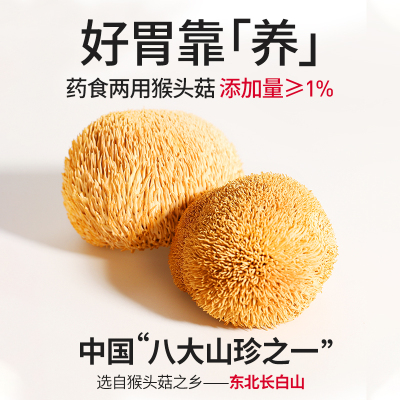 江中猴姑多口味彩虹饼干720g*1盒猴头菇养胃早餐中秋礼盒健康零食 1件装