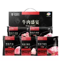 伊知牛牛肉盛宴精选牛腿骨 牛霖 牛腩 精选牛肉礼盒2500g