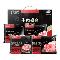 伊知牛牛肉盛宴精选牛腿骨 腱子肉 精选牛肉礼盒2000g