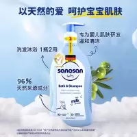 哈罗闪(sanosan) 婴幼儿洁润洗发沐浴露 200ml