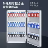 易企采 16位铝合金钥匙箱挂壁式房产中介物业钥匙管理箱汽车钥匙收纳箱