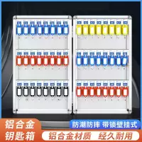 易企采 24位铝合金钥匙箱挂壁式房产中介物业钥匙管理箱汽车钥匙收纳箱