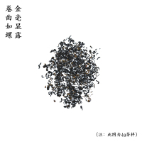 茶叶[伍刻]祁门香螺 花蜜香花果香 2025年传统手工揉搓 100g