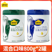 认养一头牛全脂奶粉800g*1罐脱脂奶粉800g*1罐组合装成人成年学生中老年儿童早餐高钙奶粉冲饮满足全家需求