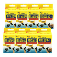 眼镜湿巾 8盒/组