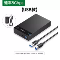 绿联 US222 移动硬盘盒3.5英寸 外置固态机械SSD硬盘 USB3.0款 5Gbps30849