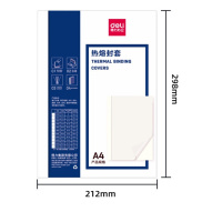 得力 GB181 热熔封套 热熔装订机专用装订封皮 A4/10mm(10个装)