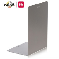 得力 18cm高简约桌面书立架 桌上书籍挡靠夹 2片/付 深灰78650