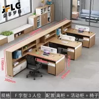 金菲罗格财务办公桌简约现代职员工位办公室办公桌 1.5米F型三人位+柜+椅