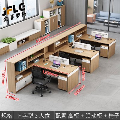 金菲罗格财务办公桌简约现代职员工位办公室办公桌 1.5米F型三人位+柜+椅