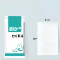 cmaos 采样纱布 6*8cm 9000片/箱