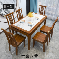 白寅 BY-TMSCZ-004 檀木色 1.4米一桌六椅 A款椅子(单位:套)