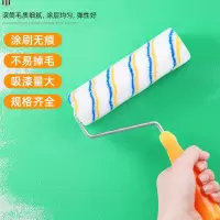 4寸乳胶漆滚筒刷[2只起售]