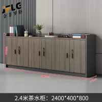 金菲罗格矮柜会议室茶水办公柜子隔断柜带锁储物柜 苏美胡桃六门矮柜