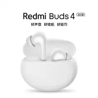 小米Redmi buds4活力版真无线蓝牙耳机通话降噪耳机 白色