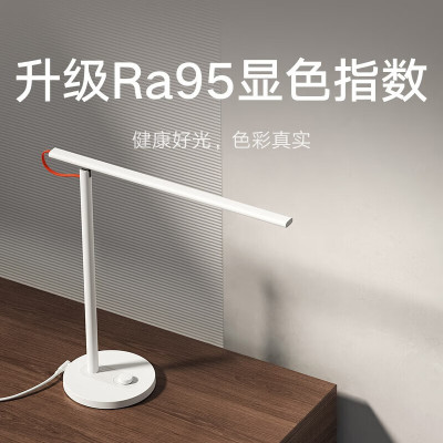 小米MI 米家台灯1S增强版 学习台灯国A级学生儿童阅读床头工作书桌led灯 减蓝光智能语音调光