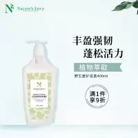 天然之扉野生姜丰盈护发乳400ml.