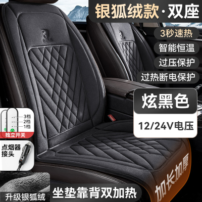 汽车加热坐垫冬季车载电热座椅车用12v24v通用毛绒保暖座垫套