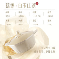 温仑山 繁花烙汤锅白玉山茶锅家用炖锅电磁炉燃气灶通用煲汤 懿德[凝脂白玉]24CM